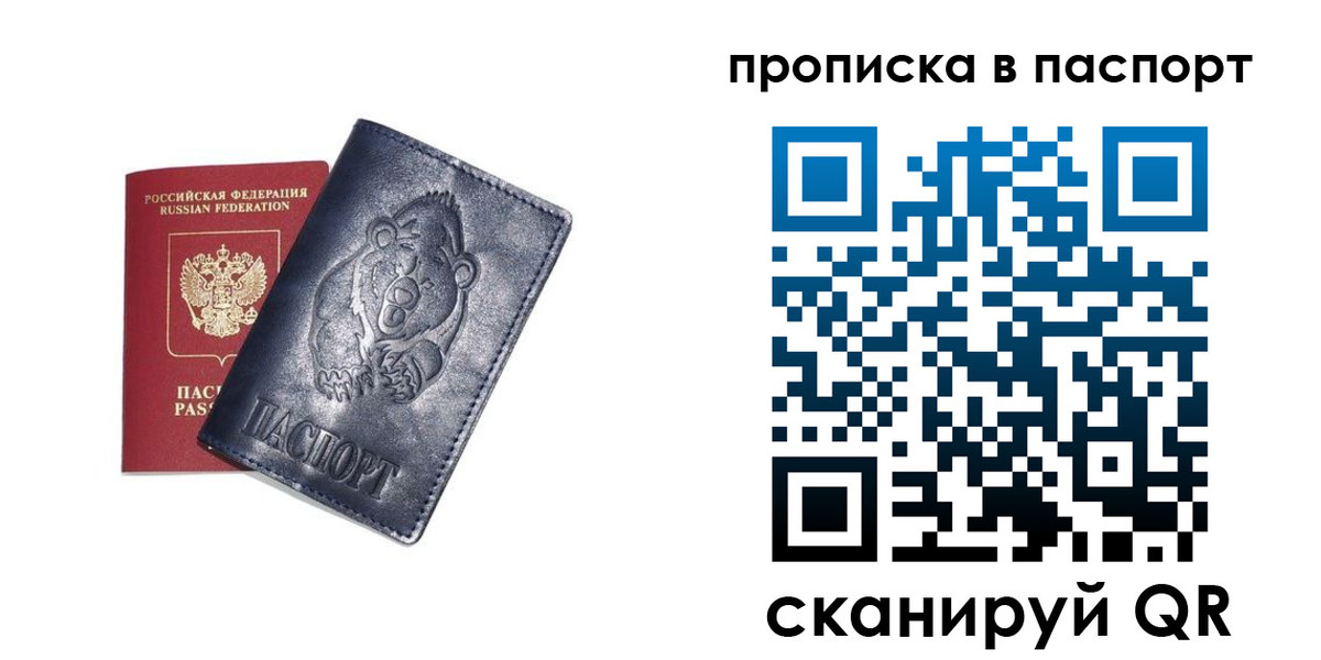 временная регистрация госуслуги в Челябинской области