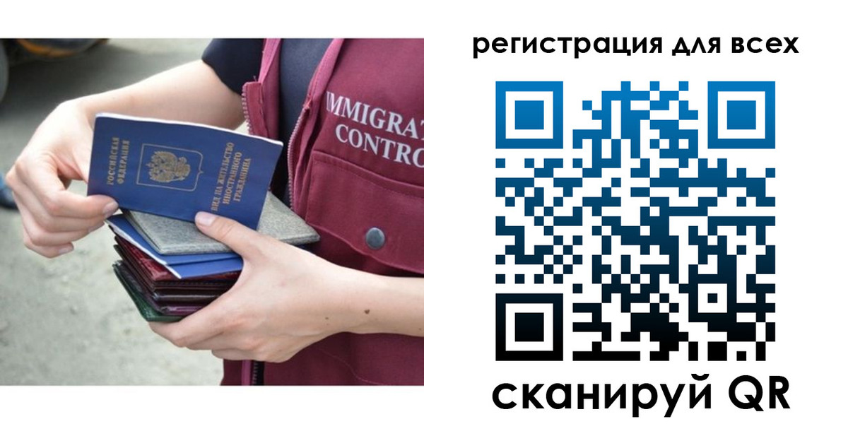 временная регистрация 2025 в Челябинской области