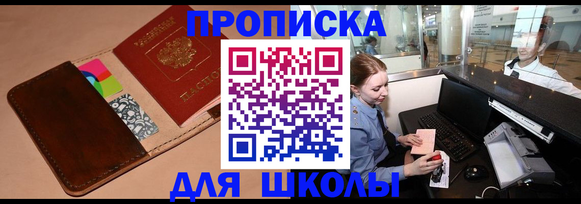 миграционный учет в Челябинской области