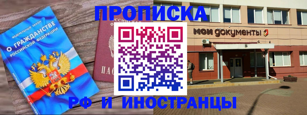 временная регистрация надежно в Челябинской области