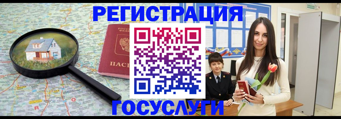 прописка для кредита в Челябинской области