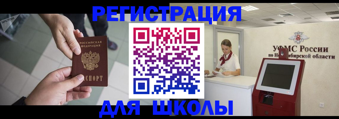 купить прописку в Челябинской области